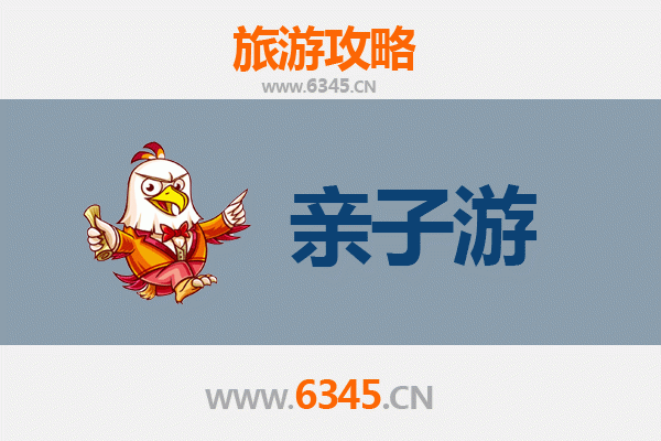 南平亲子游攻略：探秘闽北自然与文化，带娃畅享家庭乐趣