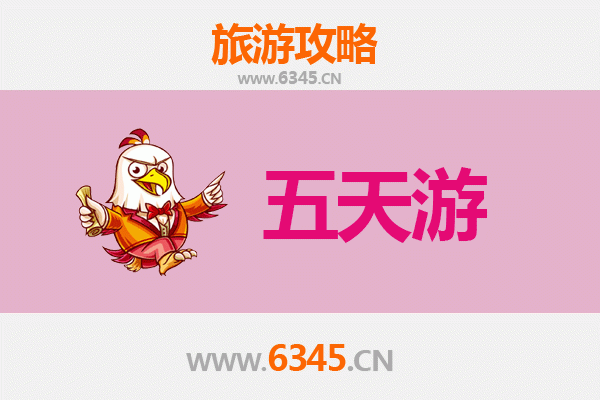 南平五天四夜深度游攻略：探秘武夷山水与古韵文化，预算明细全解析