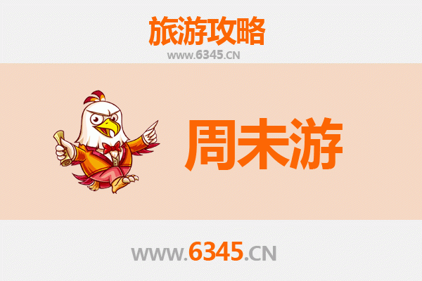 南平周末游攻略：探秘闽北山水，品味茶香古韵
